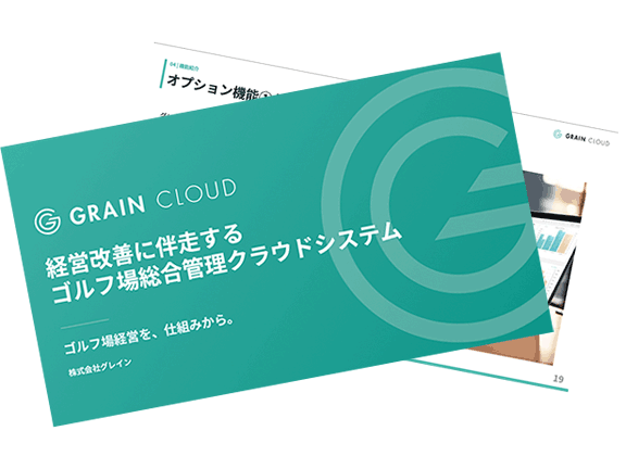 GRAIN CLOUD サービス紹介資料